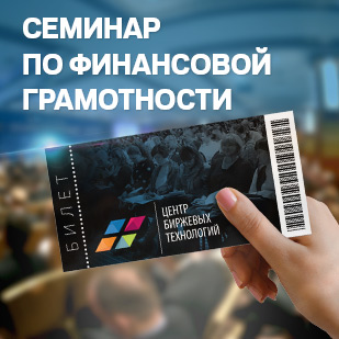 ЦБТ Консалтинг Бесплатный билет от ЦБТ